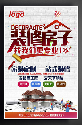 户外广告机安装施工方案